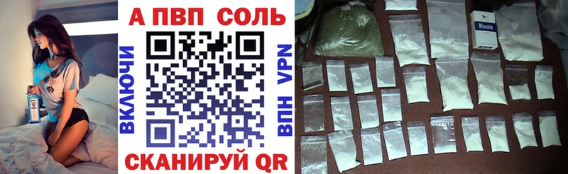 Альфа ПВП мука  Кореновск 