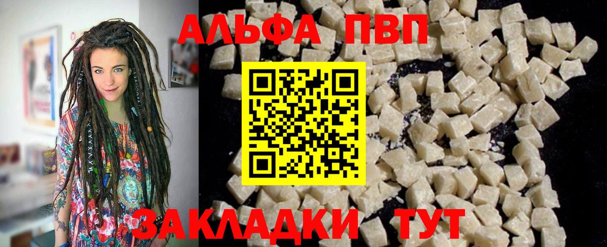 А ПВП кристаллы  A PVP СК КРИС  Кореновск 