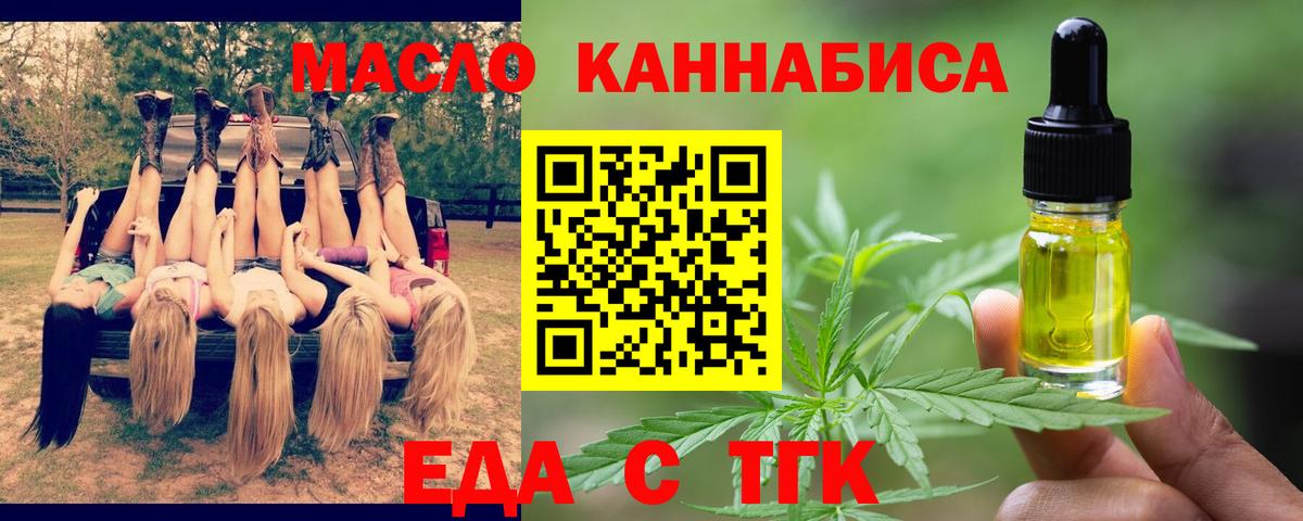 Cannafood марихуана Кореновск