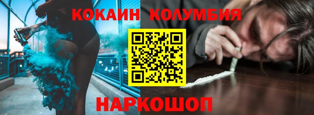 Cocaine 98%  Вход с VPN  КОКАИН Перу  как найти закладки  Кореновск 