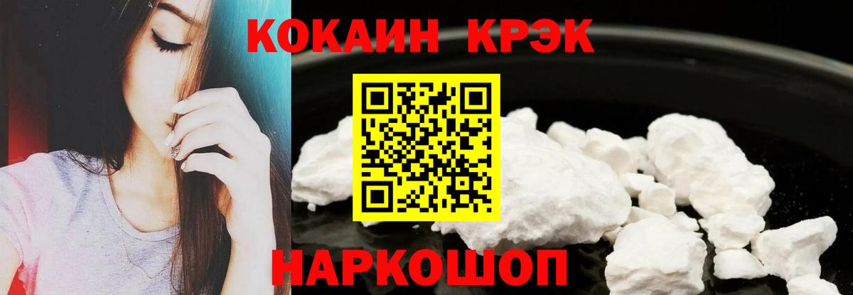 Cocaine Columbia  Кореновск 
