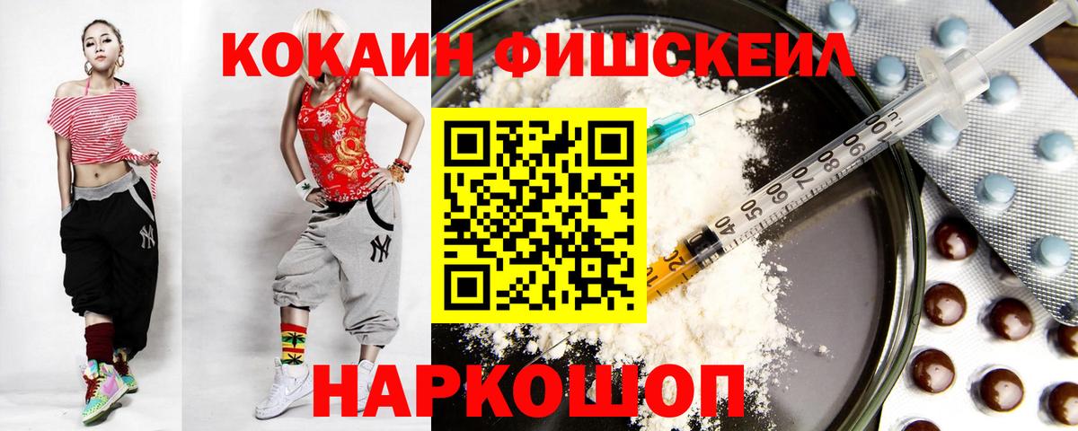 Cocaine VHQ Кореновск