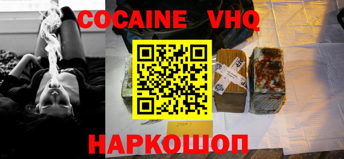 ГАШ  Бошки Шишки  Мяу-Мяу  Кислота  Кореновск  Вход с VPN  Cocaine  Альфа ПВП 