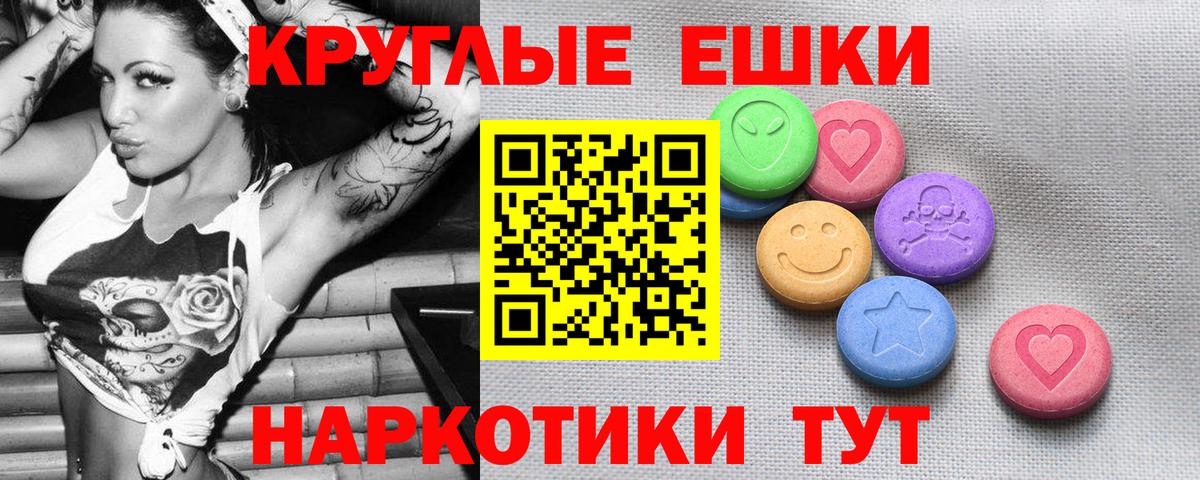Экстази 280 MDMA  ОМГ ОМГ tor  Кореновск 