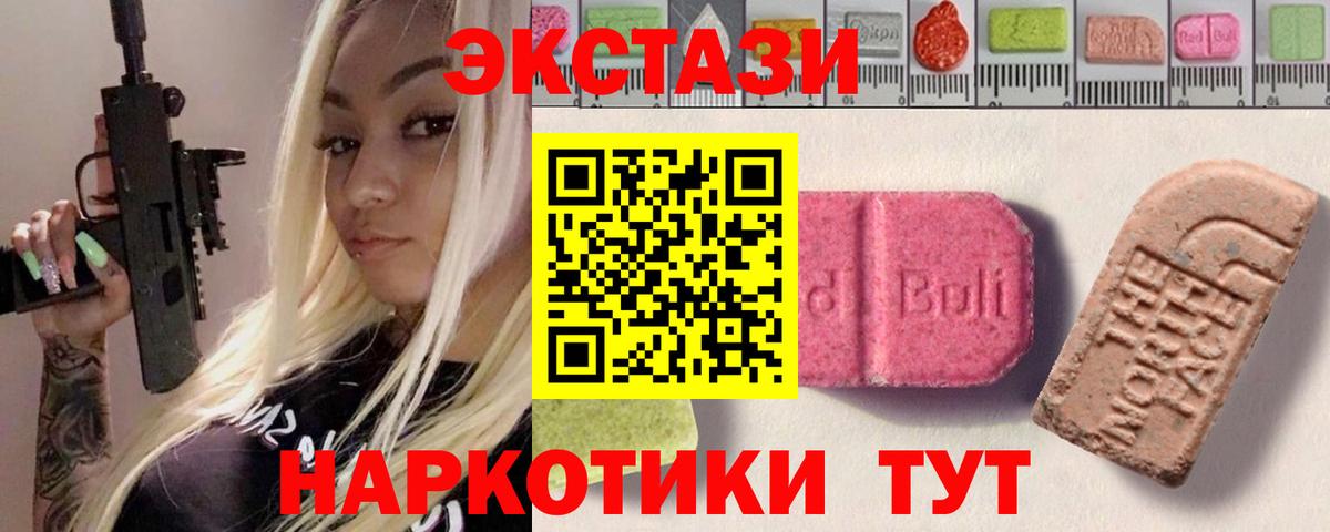 Ecstasy mix Кореновск