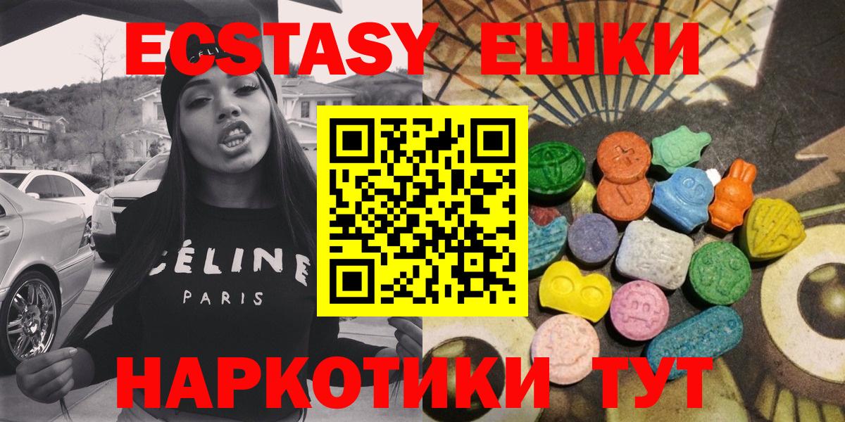 Экстази Cube  Ecstasy DUBAI  Вход с VPN  Кореновск 