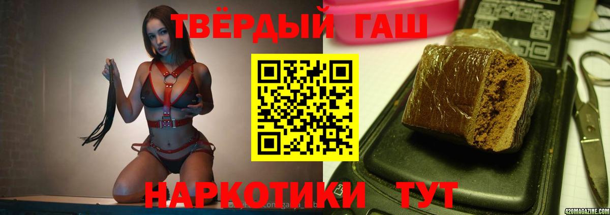 ГАШИШ VHQ  ГАШ ice o lator  Гашиш  Кореновск  Вход с VPN 
