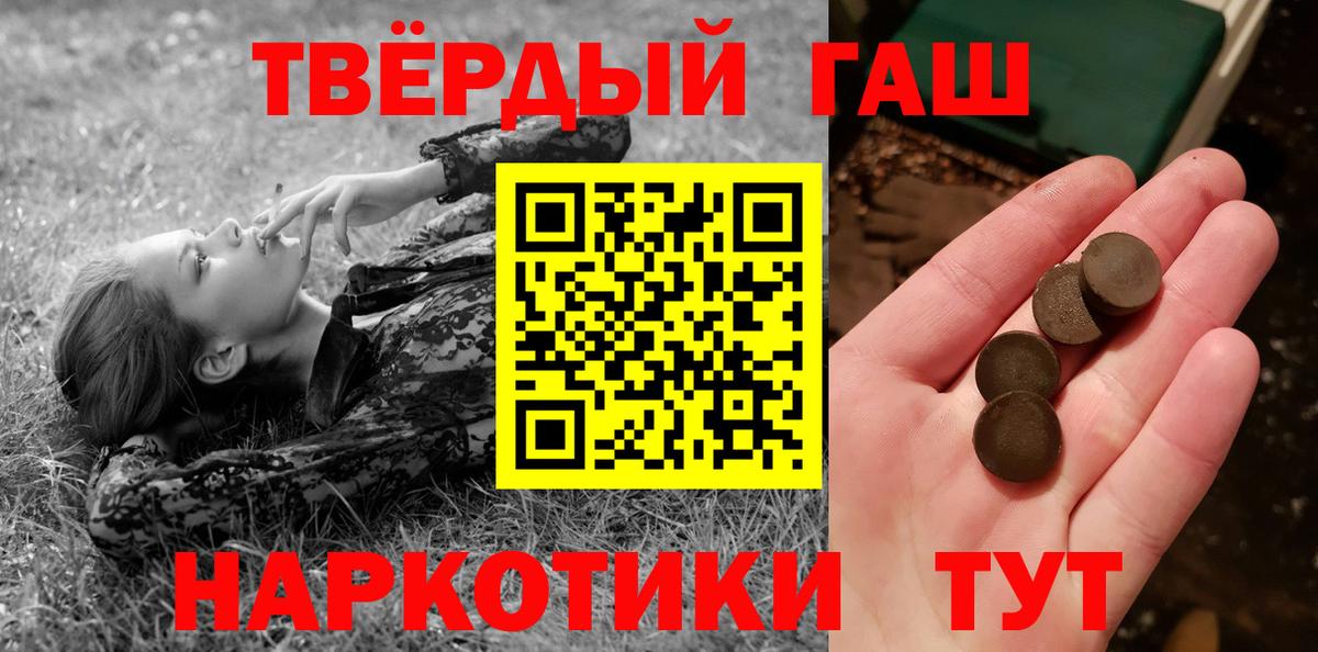 наркошоп  Кореновск  ГАШ VHQ  Гашиш хэш 