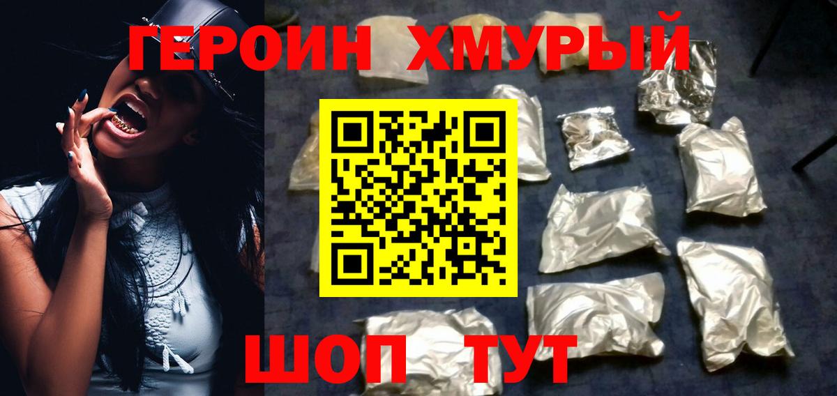 Кореновск  Героин  Вход с VPN  ГЕРОИН Heroin 