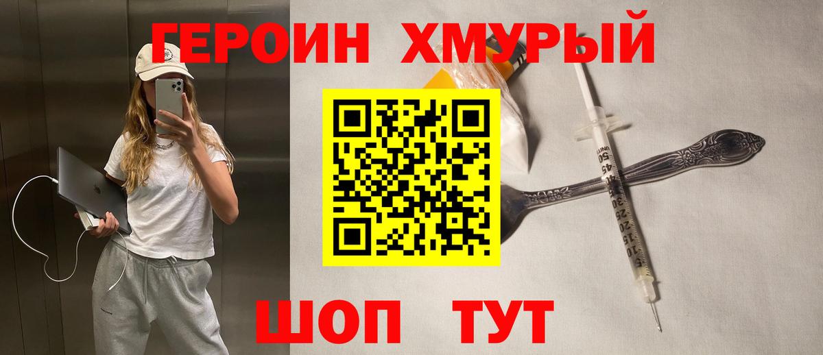 Героин белый  Кореновск 