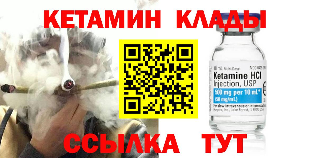КЕТАМИН VHQ  Вход с VPN  дарк нет официальный сайт  Кореновск  КЕТАМИН ketamine 