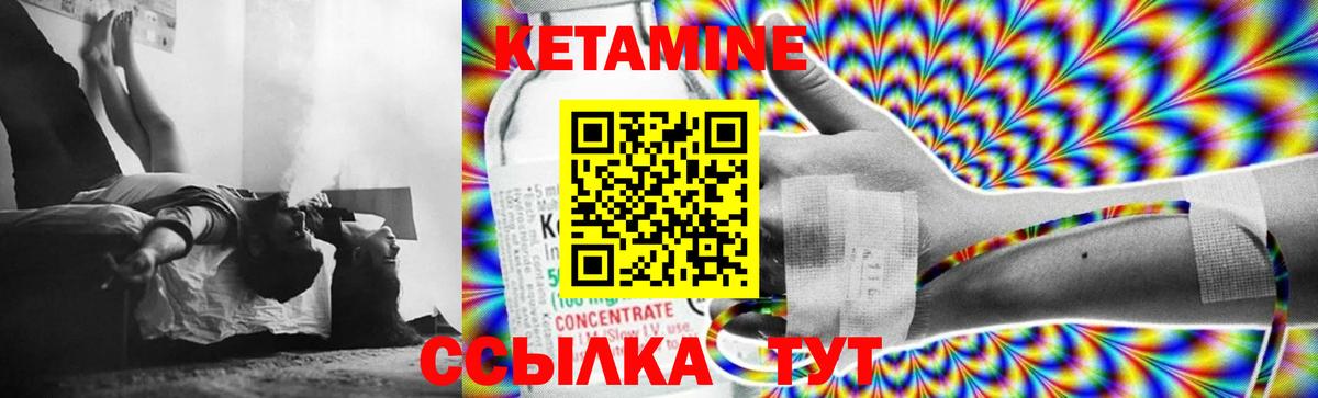 КЕТАМИН VHQ Кореновск