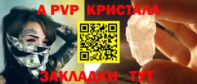 кристаллы Бугуруслан