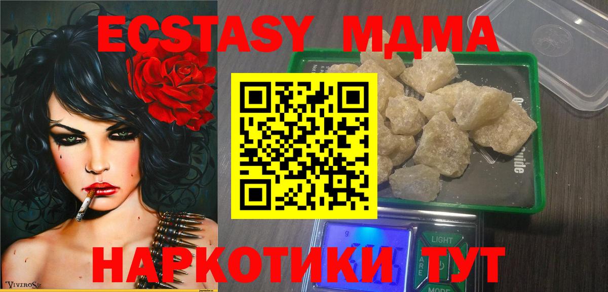МДМА crystal  Вход с VPN  Кореновск 