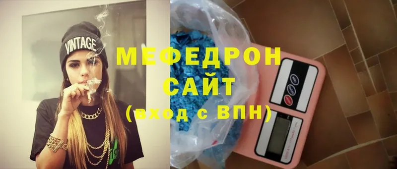 Мефедрон mephedrone  Кореновск 