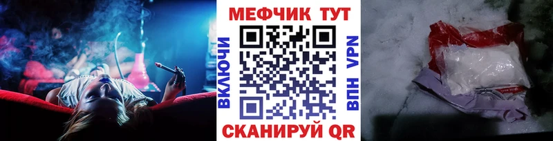 МЕФ mephedrone  Кореновск 
