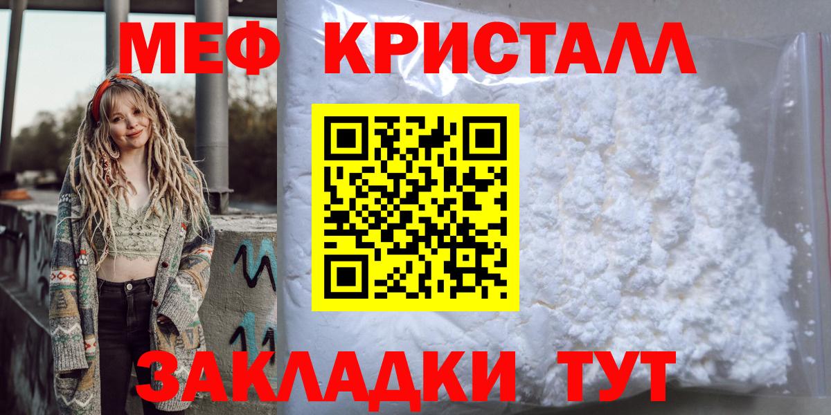 Меф mephedrone  Мефедрон  Кореновск  Мефедрон 4 MMC  kraken онион  Мефедрон  Вход с VPN 