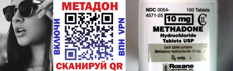 как найти наркотики  Кореновск  Метадон methadone 
