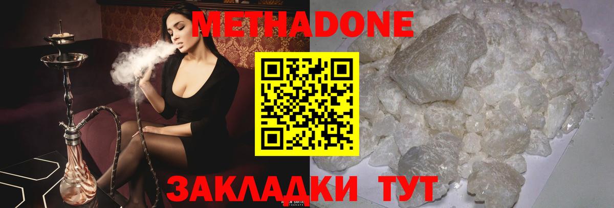 Метадон мёд Кореновск
