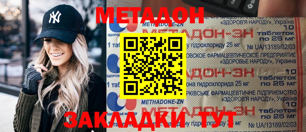 Метадон кристалл  Вход с VPN  Кореновск 