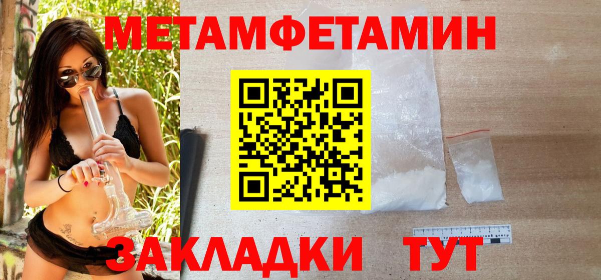 Кореновск  Метамфетамин кристалл  Вход с VPN  Метамфетамин кристалл 