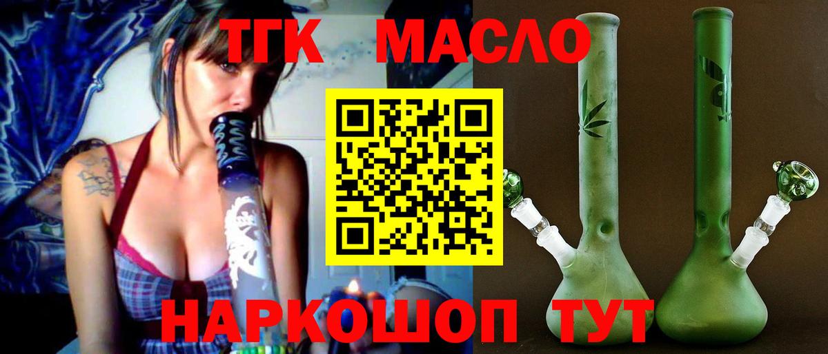 Дистиллят ТГК гашишное масло  Дистиллят ТГК жижа  Кореновск 