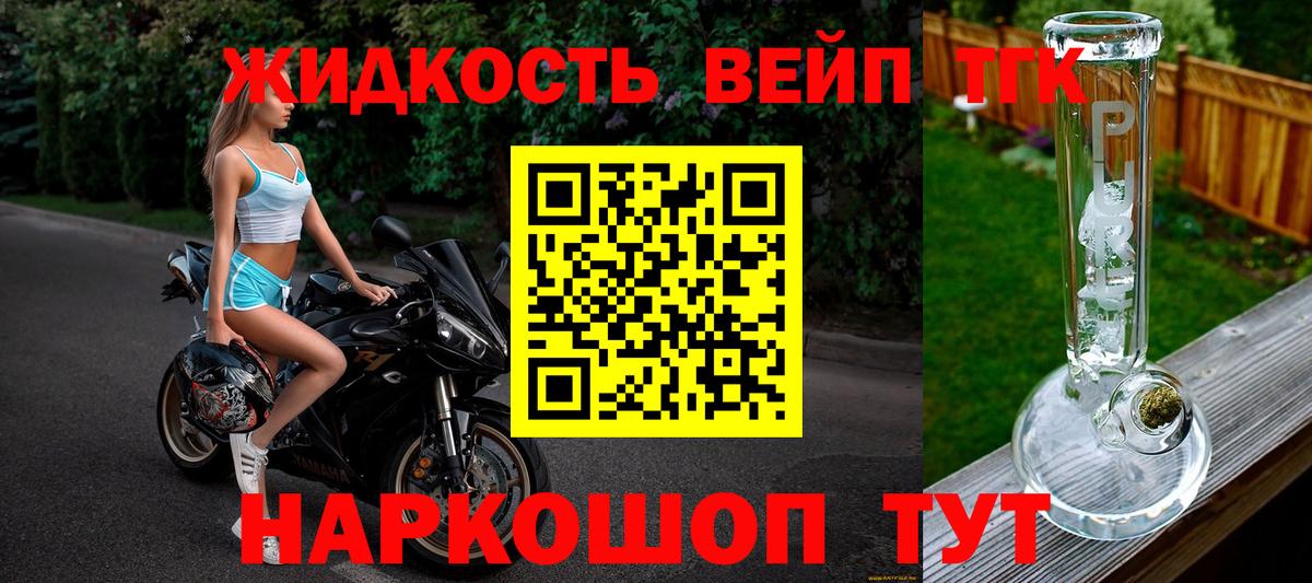 Дистиллят ТГК THC oil  Вход с VPN  Кореновск 