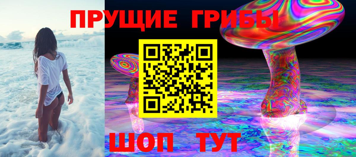 Галлюциногенные грибы Magic Shrooms  Галлюциногенные грибы прущие грибы  Кореновск 