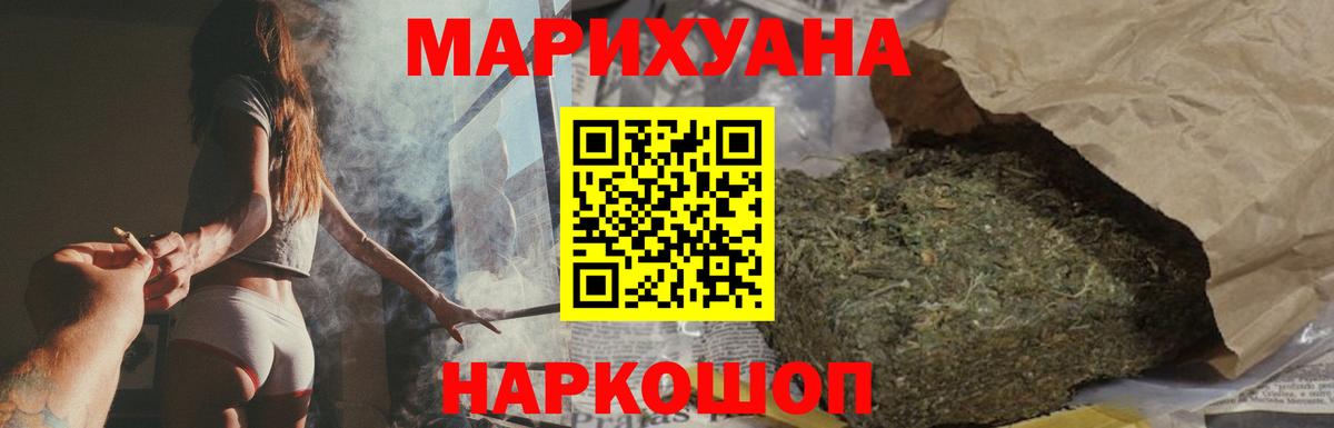 Канабис ГИДРОПОН  Марихуана THC 21%  Кореновск  Конопля марихуана 